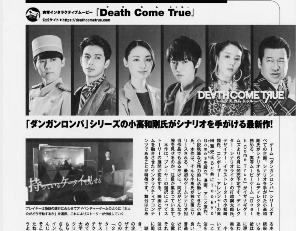 月刊漫画誌ウルトラジャンプにDeath Come Trueが掲載されました！ Death Come True Featured in Japanese  Monthly Manga Magazine, Ultra Jump! - イザナギゲームズ公式サイト-IzanagiGames Official  Site-