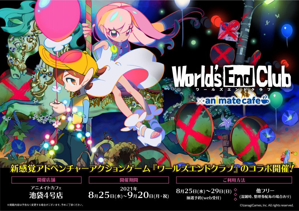 Announcing An Izanagigames And Animate Cafe Special Collaboration A World S End Club Themed Pop Up Cafe Animate Cafe Exclusive Original World S End Club Merchandise Will Also Be On Sale イザナギゲームズ公式サイト Izanagigames Official Site